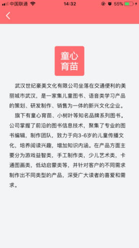 童心育苗安卓直装版(4)