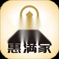惠满家