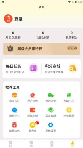 惠满家
