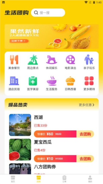 惠满家