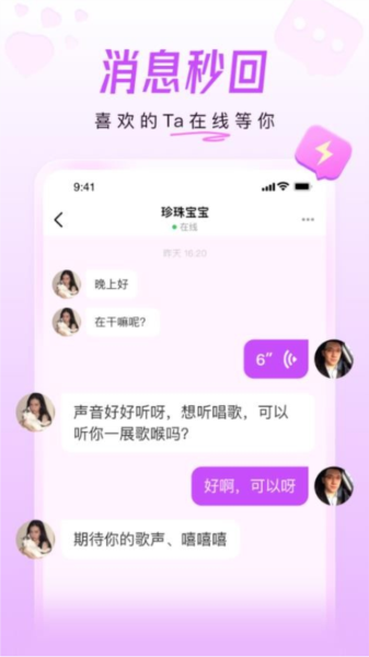 美好相亲软件无广告版图4