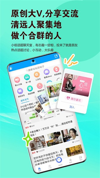 i清远APP