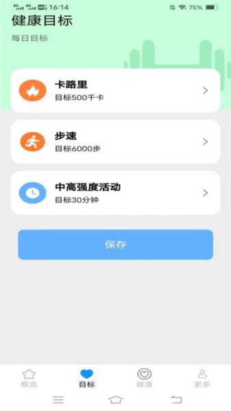 走路有好柿APP图1