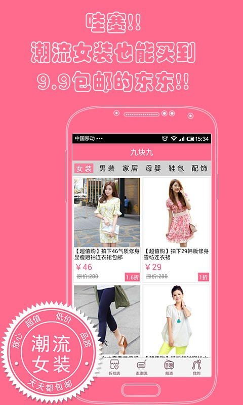 潮流女装图3