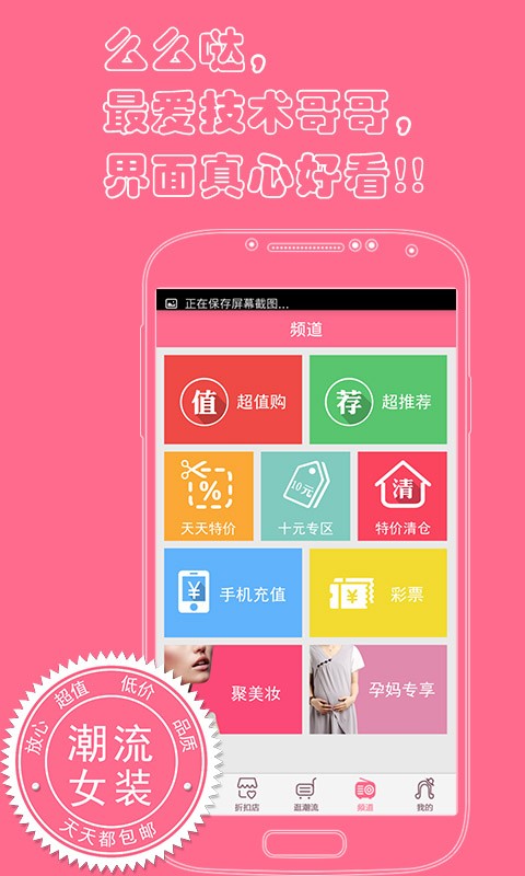 潮流女装图4