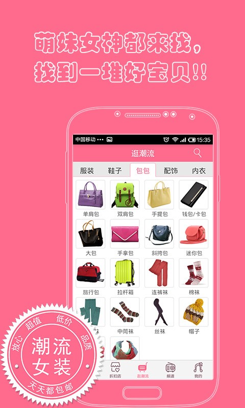 潮流女装图1