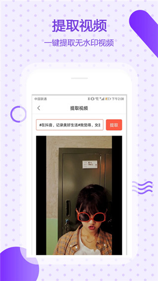 万能去水印软件最新免费版图4