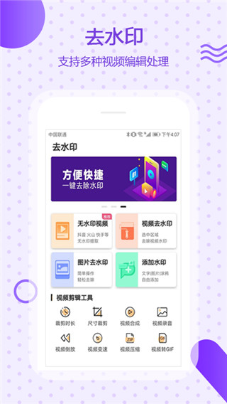 万能去水印软件最新免费版图5