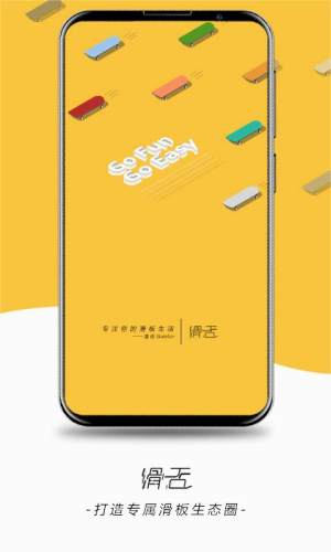 滑否本安卓免费版图1