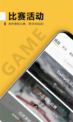滑否本安卓免费版图3