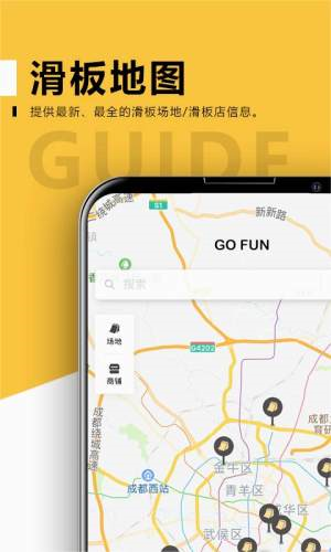 滑否本安卓免费版图4