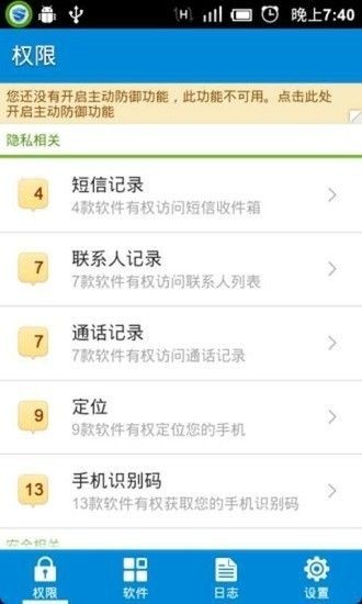 刷机精灵授权管理手机最新版图2
