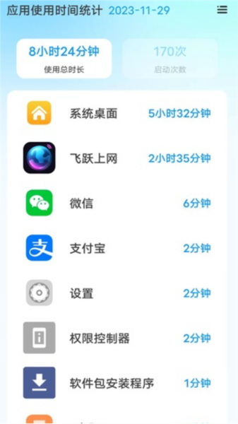 飞跃上网免费版图1