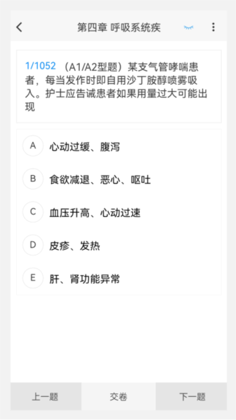 护士资格100题库最新免费版图1