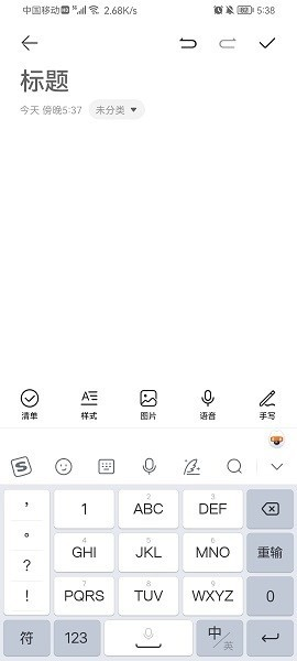 荣耀笔记app