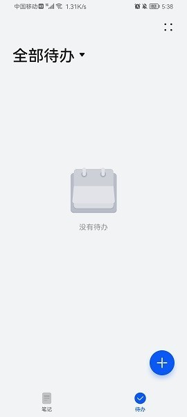荣耀笔记app