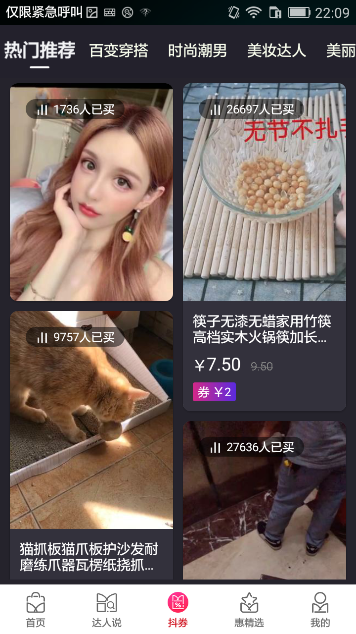 吉优惠正版图4