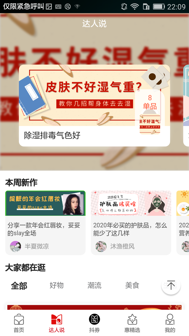 吉优惠正版图3