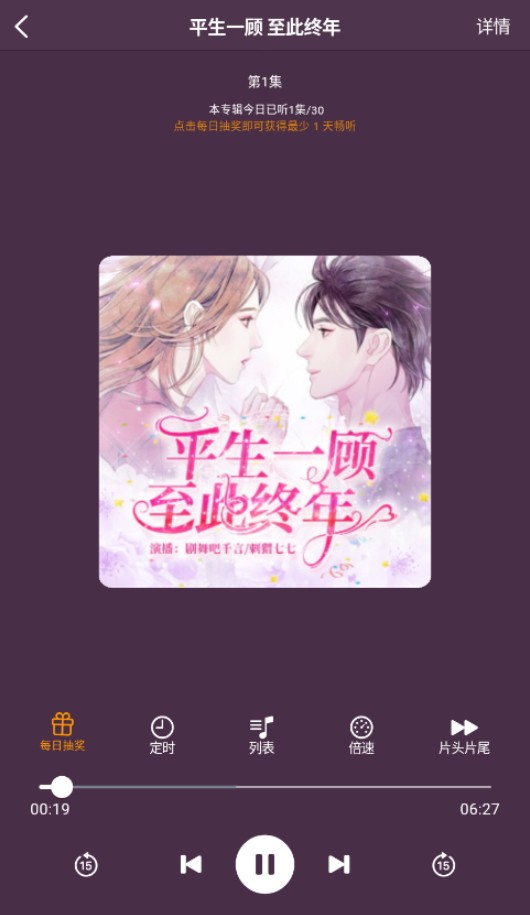 荐音播放器手机最新版图2