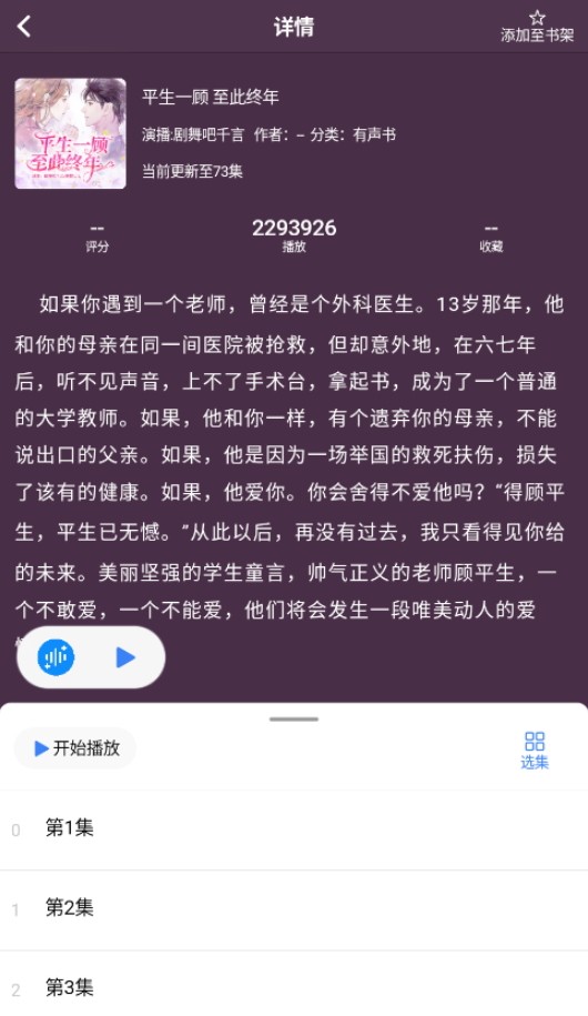 荐音播放器手机最新版图1