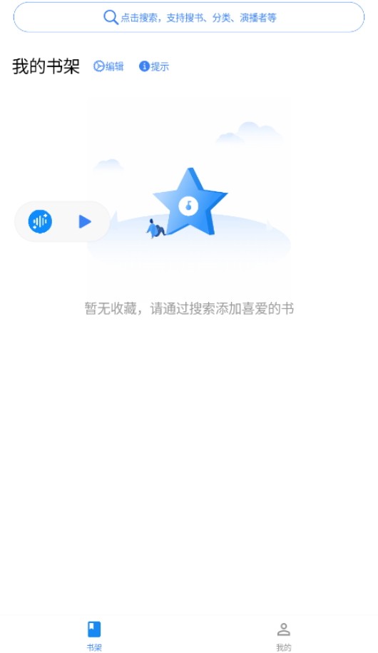 荐音播放器手机最新版图5