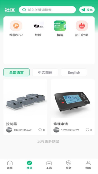凡己科技免费原版图1