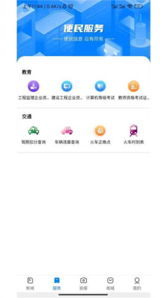 美稷免费原版图1