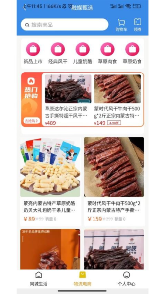 美稷免费原版图2
