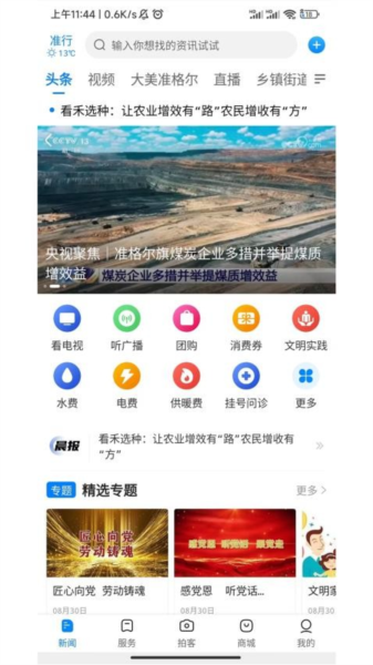 美稷免费原版图4