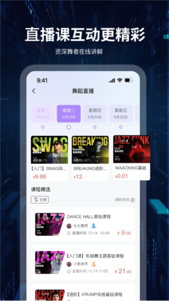 舞者世界通用版图1