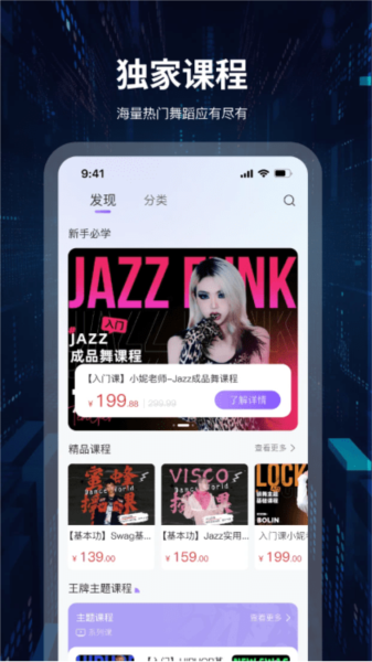 舞者世界通用版图2