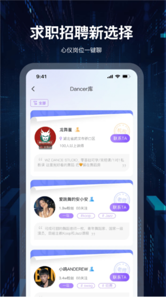 舞者世界通用版图3