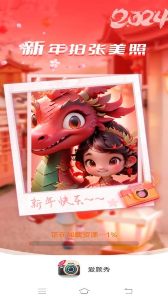 爱颜秀APP图3