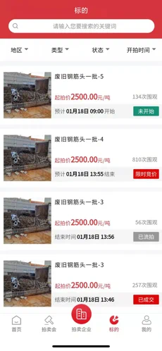 云拍网官方版图1
