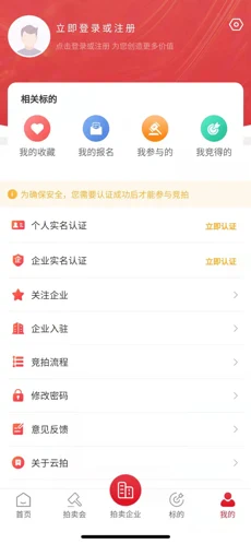 云拍网官方版图2