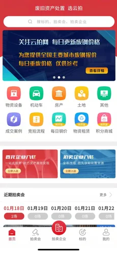 云拍网官方版图3
