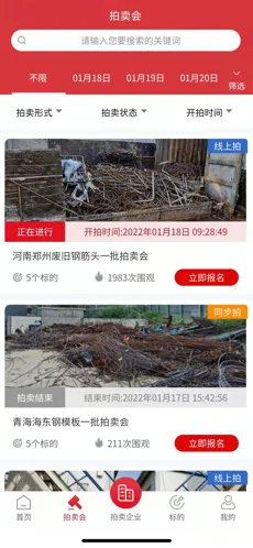 云拍网官方版图4