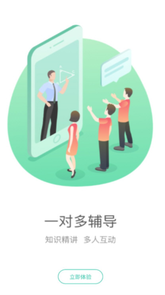 好双师教育通用版图1