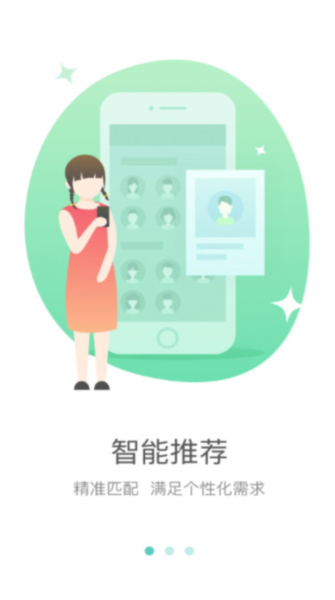 好双师教育通用版图3