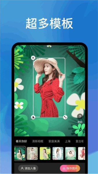 爱心相机APP(1)
