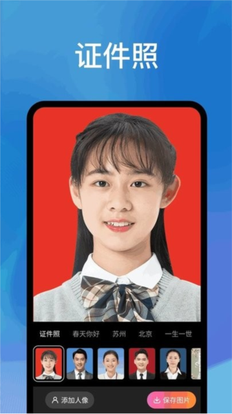 爱心相机APP(2)