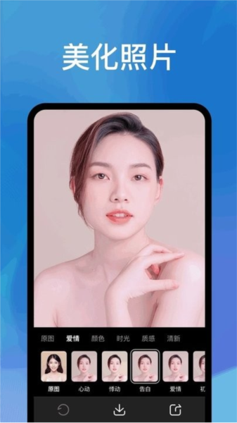 爱心相机APP(3)