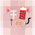 千趣壁纸最新免费版