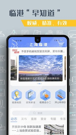 上海临港最新版图2