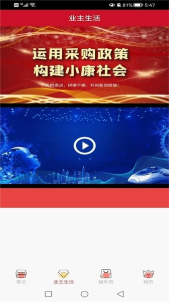 物业帮您官方正版图1
