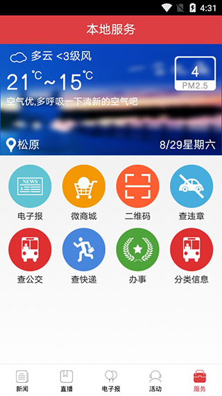 松原网事通用版图5