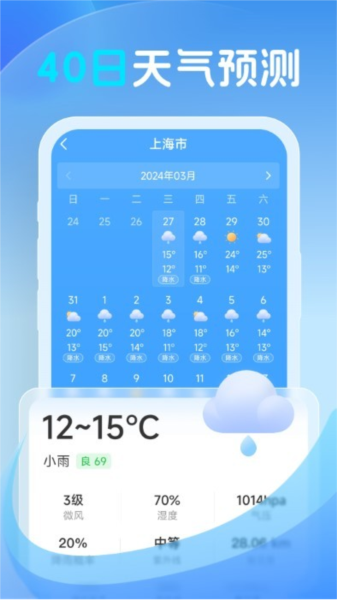 鸿风天气原版图1