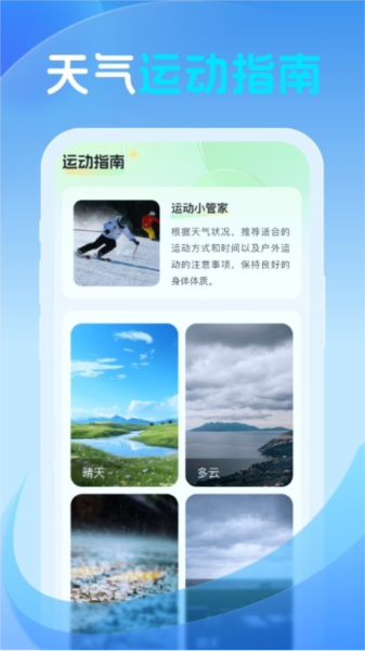 鸿风天气原版图3