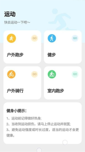 天天坚持走路最新版图1