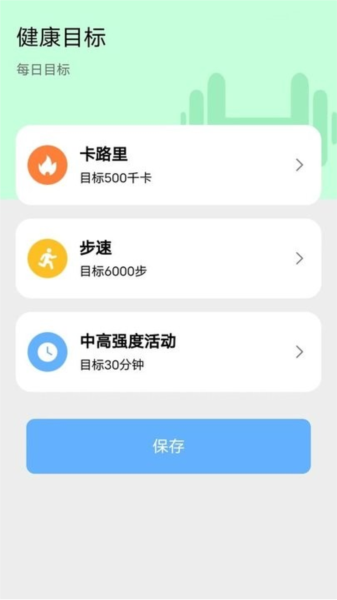 天天坚持走路最新版图3